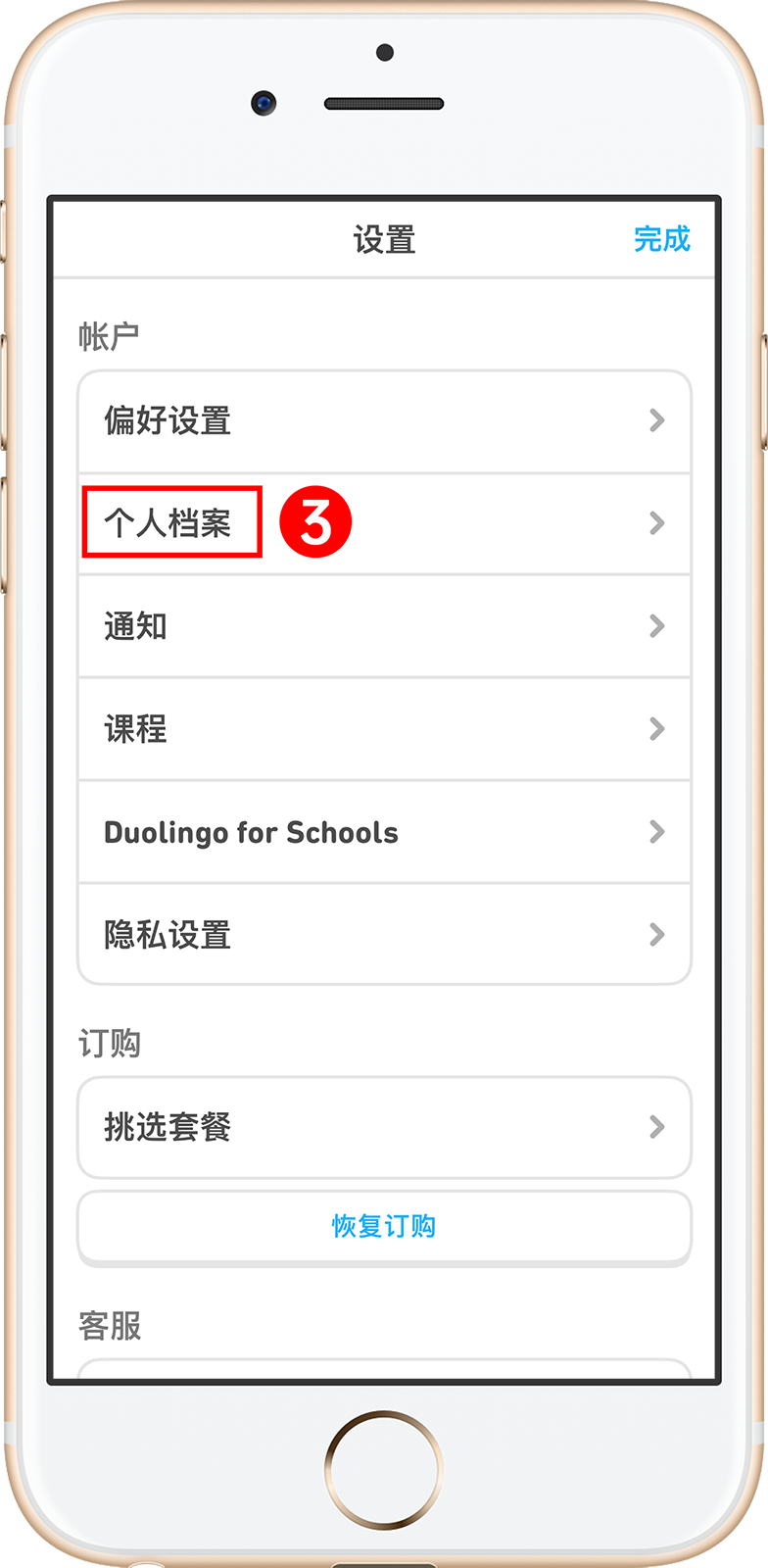 步骤3图片